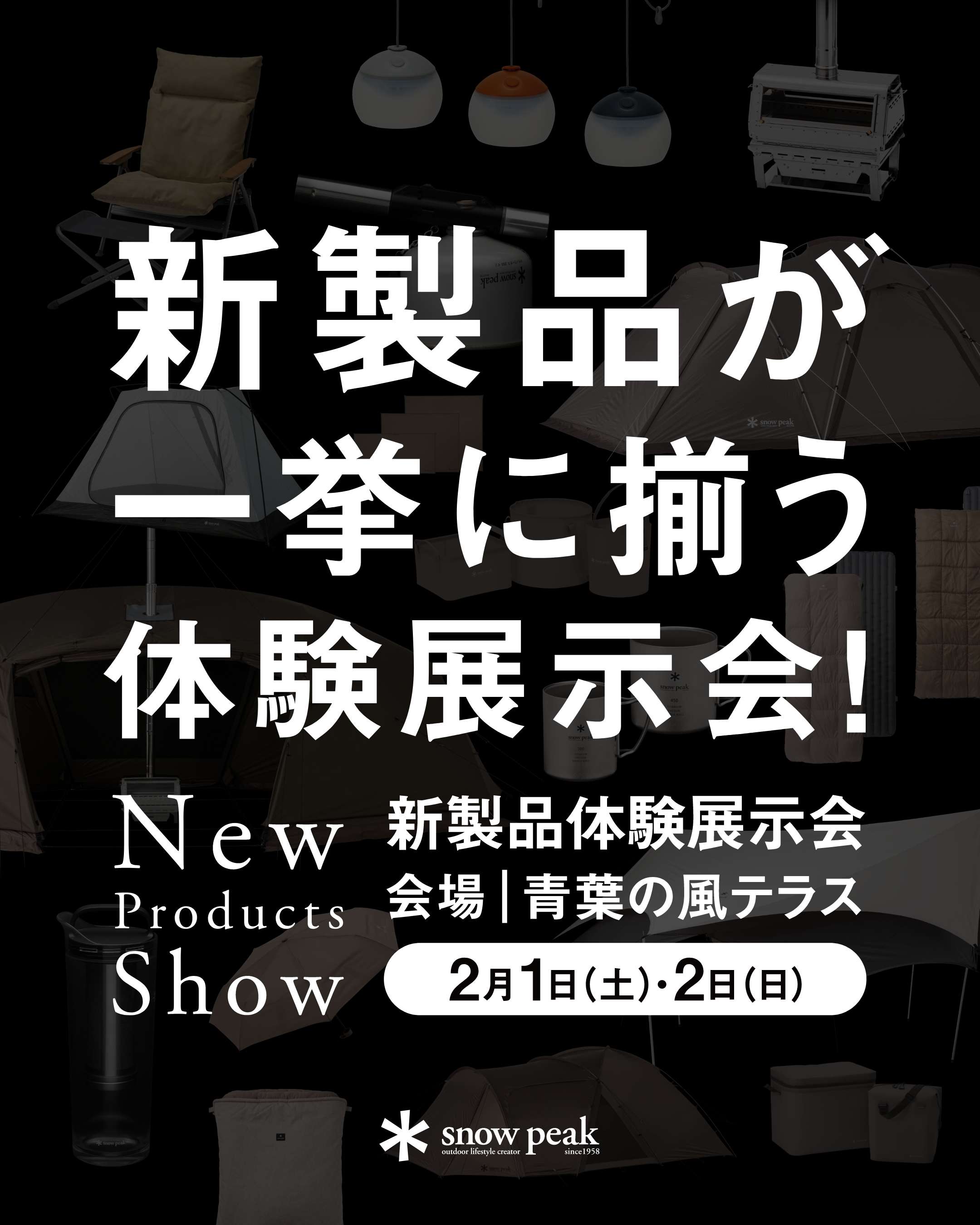 【New Products Show 2025】