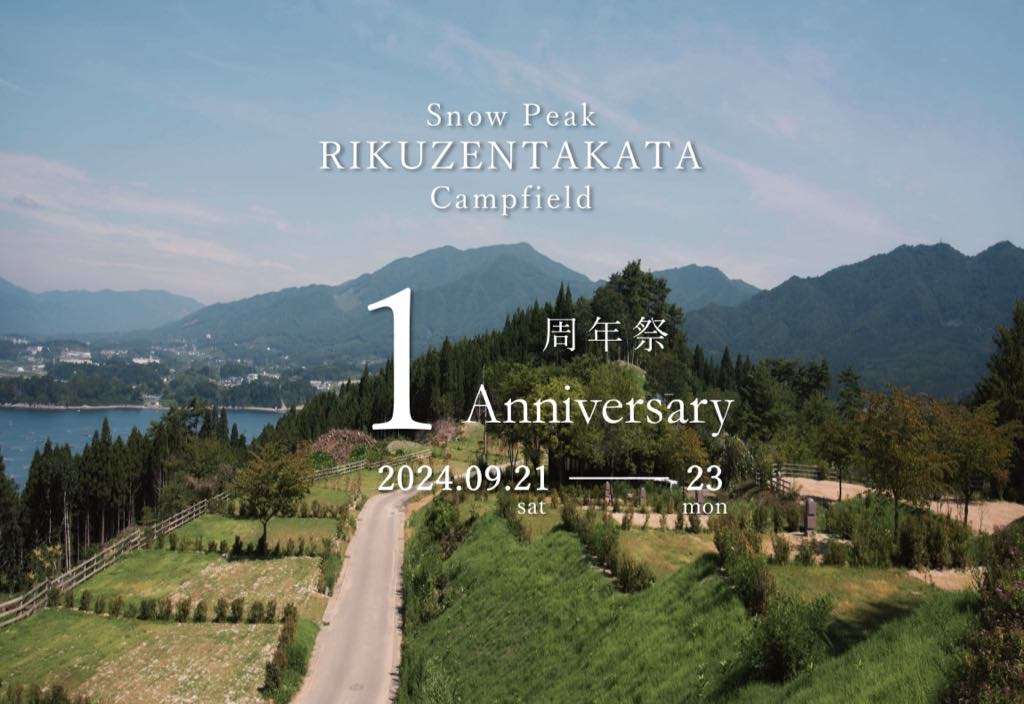 【陸前高田CF開業1周年祭 開催のお知らせ‼️】